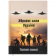 Купить Ежедневник недатированный A5 "HEROES", 288 стр. оптом